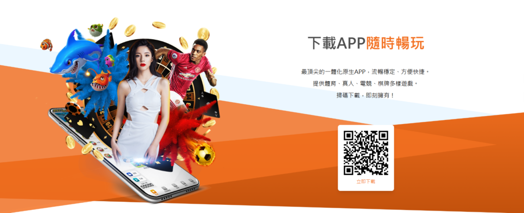 立即下載MBM娛樂城APP 2 image 22