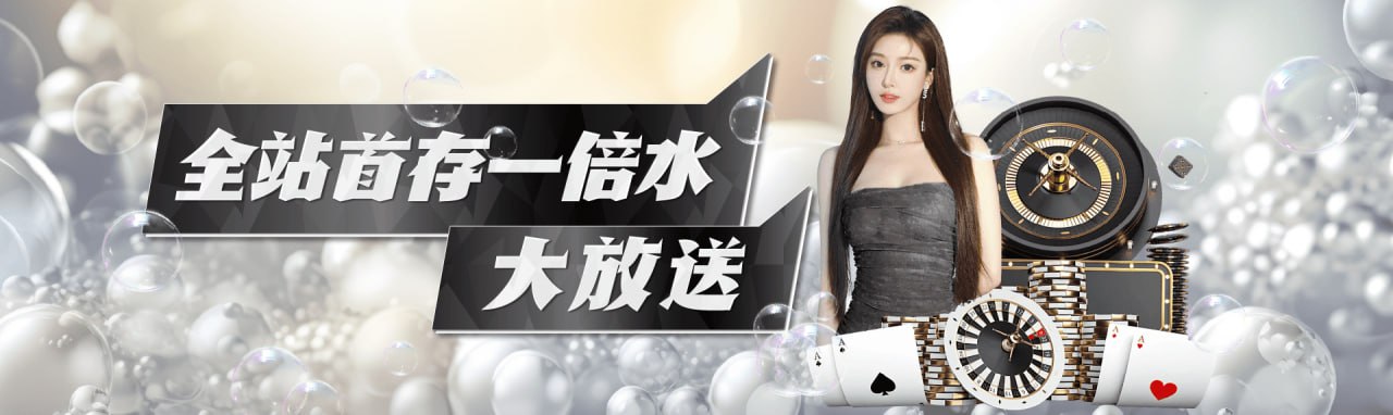 MBM娛樂城-全站首存1倍水