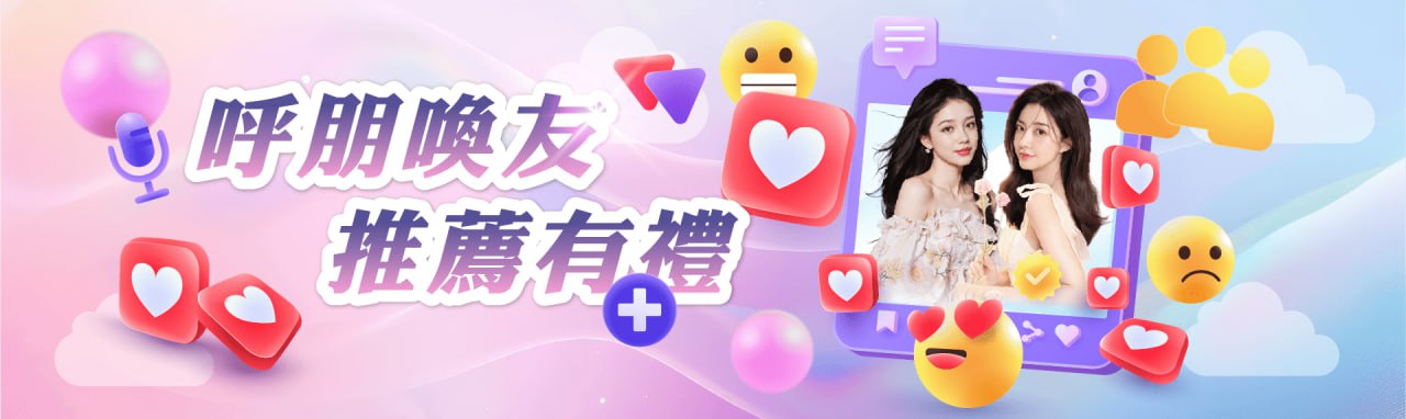 MBM娛樂城-推薦好友獎金