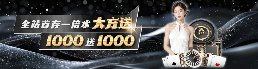 MBM娛樂城 : 破解線上娛樂城迷思,解密讓你放心玩 17 1000送1000