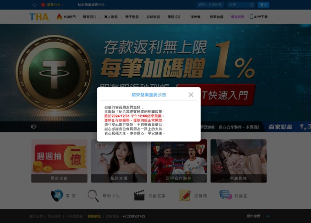 九洲倒閉後哪裡可以看體育賽事直播? 2 九洲倒閉後哪裡可以看體育賽事直播-九洲娛樂城結束營運公告