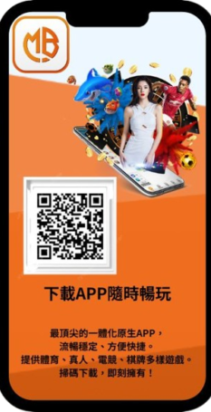 MBM娛樂城-最頂尖的一體化原生APP,流暢穩定、方便快捷。提供體育、真人、電競、棋牌多樣遊戲。掃碼下載,即刻擁有!最頂尖的一體化原生APP,流暢穩定、方便快捷。提供體育、真人、電競、棋牌多樣遊戲。掃碼下載,即刻擁有! MBM娛樂城-最頂尖的一體化原生APP,流暢穩定、方便快捷。提供體育、真人、電競、棋牌多樣遊戲。掃碼下載,即刻擁有!最頂尖的一體化原生APP,流暢穩定、方便快捷。提供體育、真人、電競、棋牌多樣遊戲。掃碼下載,即刻擁有!